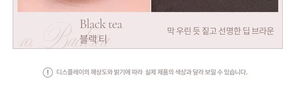 [NEW컬러] 뮤드 숄 모먼트 아이섀도우 팔레트 8종 중 택1 상세페이지 126